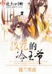 校花的贴身高手章节免费阅读全文