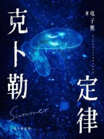 克卜勒吉他弹奏