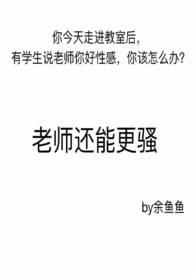 老师还没来