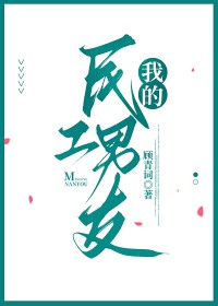 我的民族团结故事
